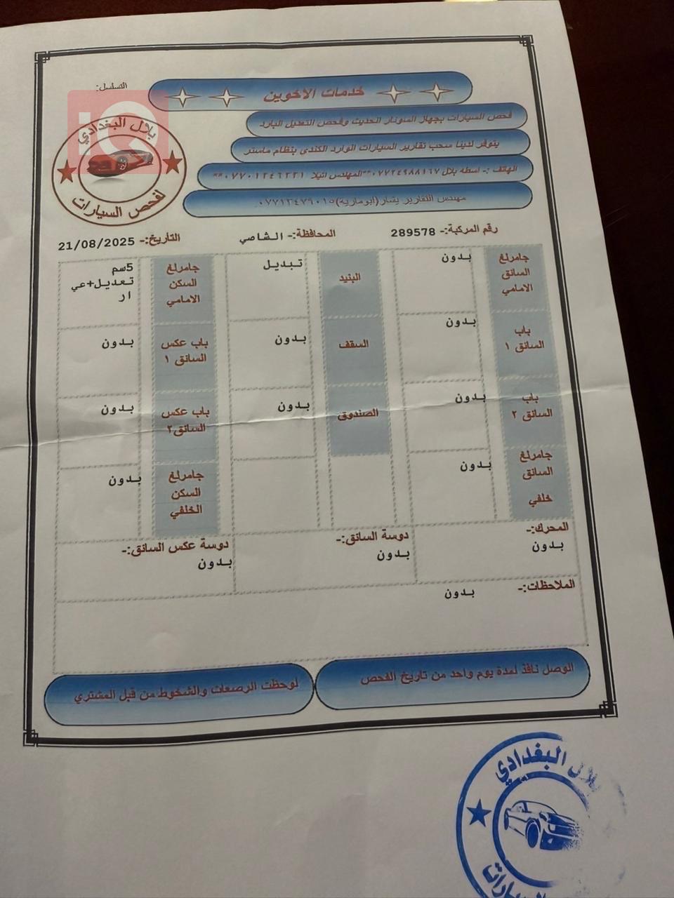 نیسان سێنترا
